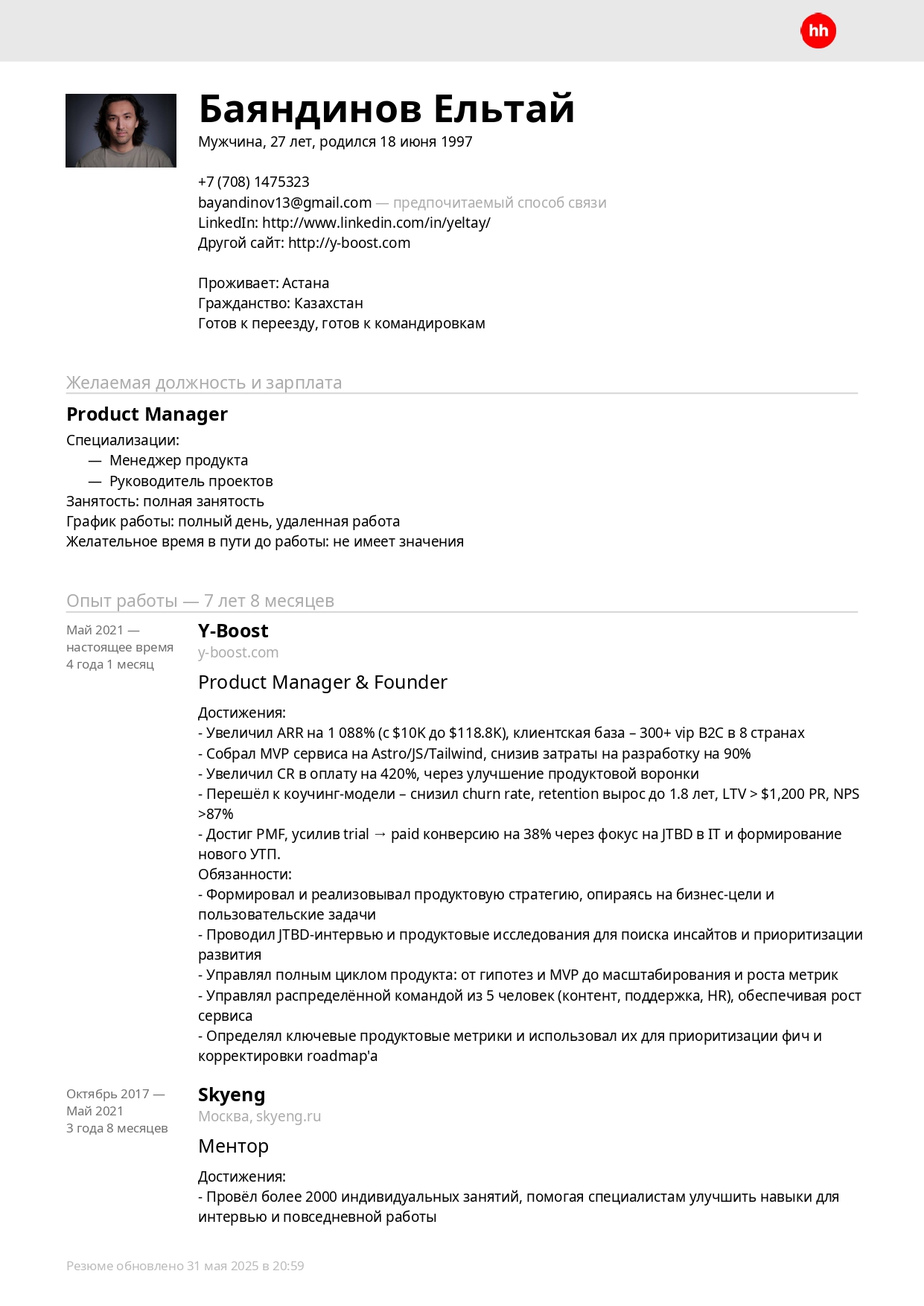 Russian resume preview of Yeltay Bayandinov
